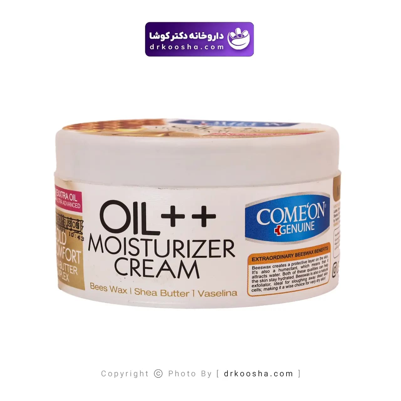 کرم کاسه ای مرطوب کننده کامان 250 گرم — تصویر ۷