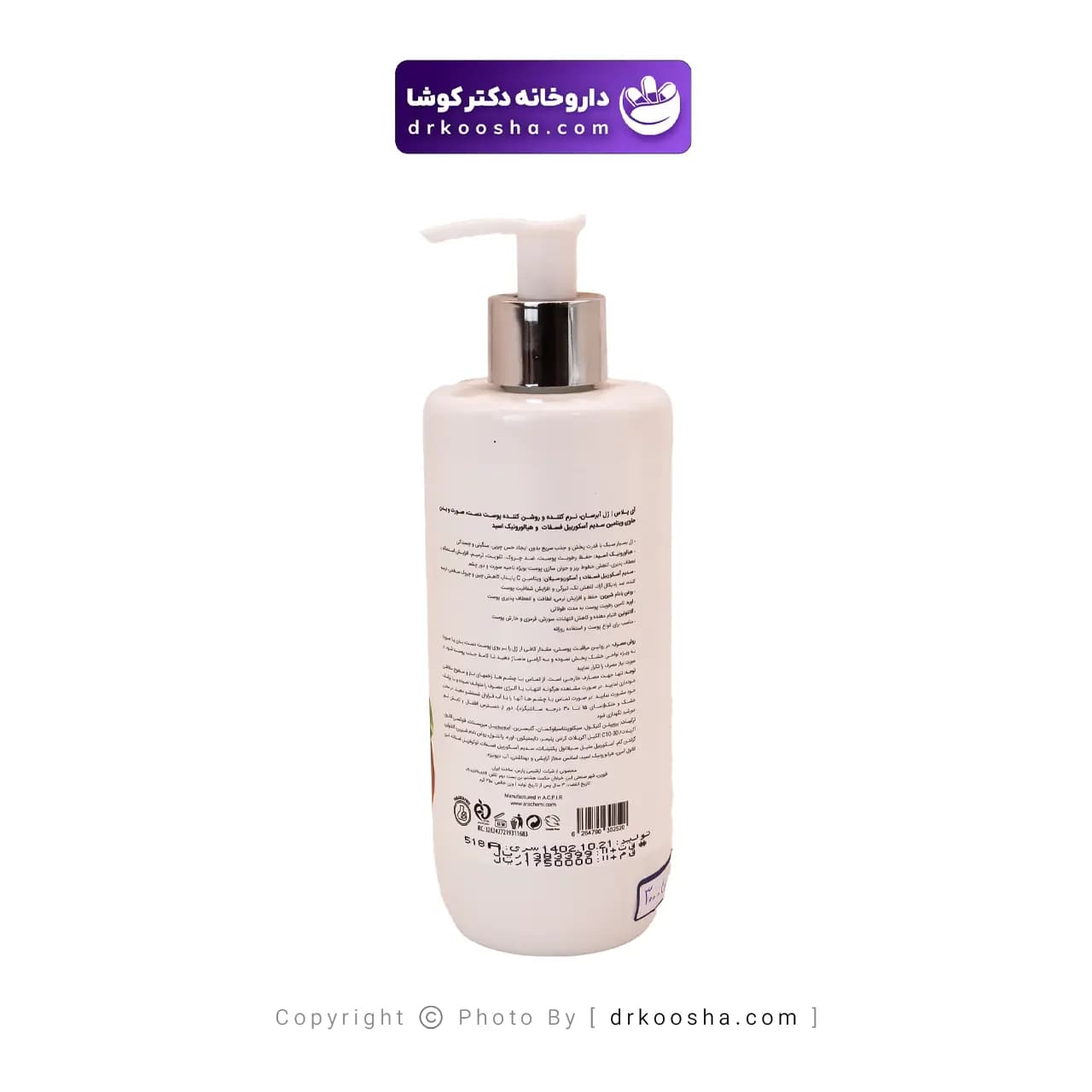 ژل آبرسان روشن کننده هیالورونیک اسید آی پلاس 350 گرم — تصویر ۳