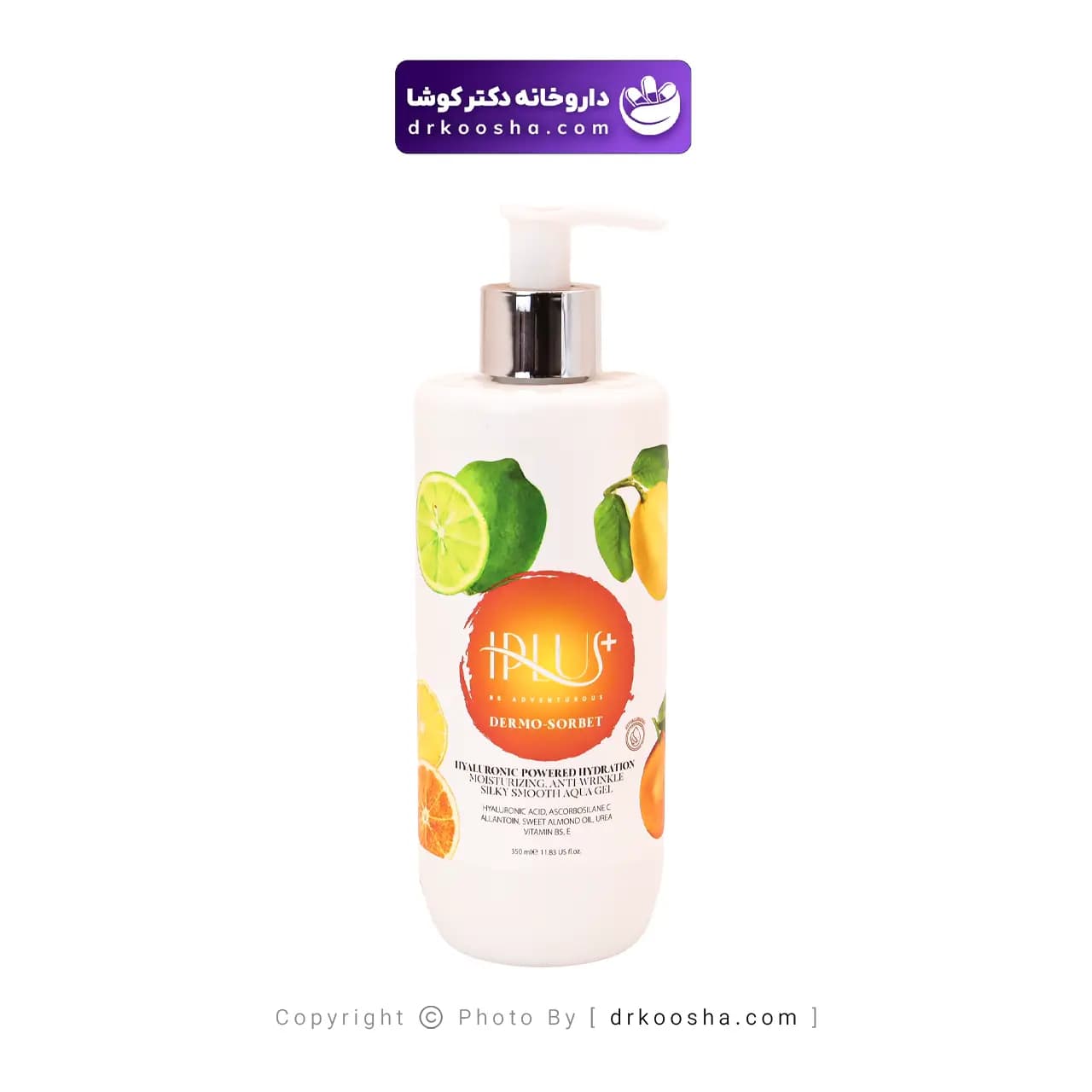 ژل آبرسان روشن کننده هیالورونیک اسید آی پلاس 350 گرم — تصویر ۴