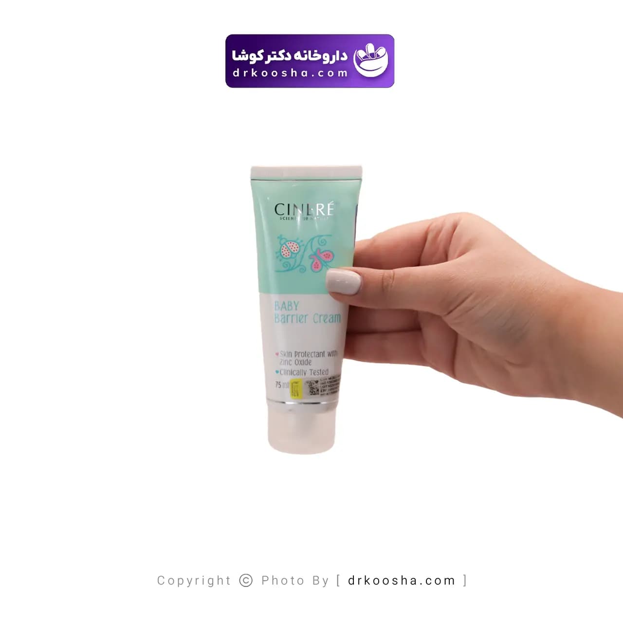 کرم سوختگی پای کودک سینره 75 گرم — تصویر ۶