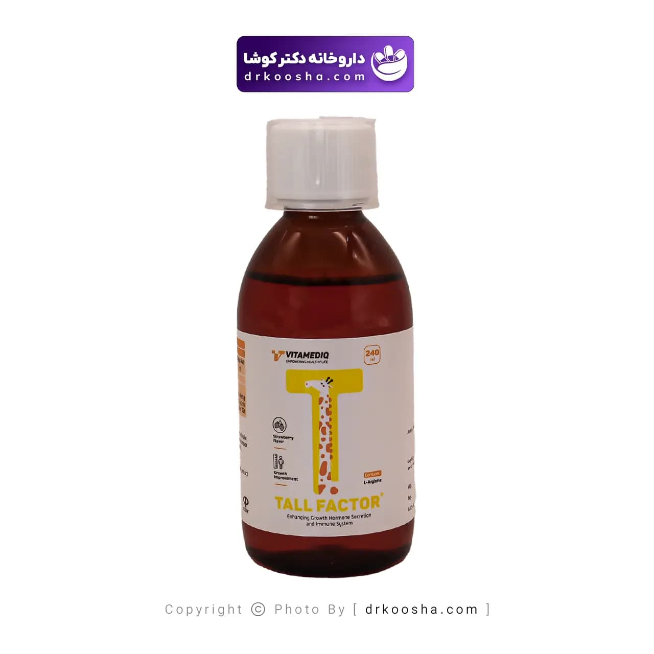 شربت تالفکتور ویتامدیک 240 گرم — تصویر ۴