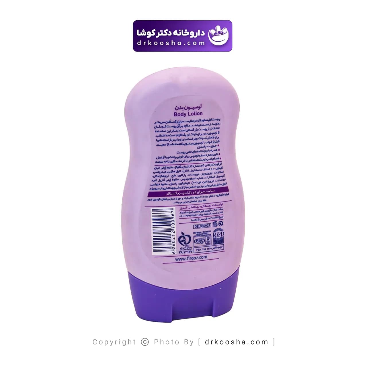 لوسیون مرطوب کننده بدن حاوی اسطوخودوس فیروز 250 گرم — تصویر ۷