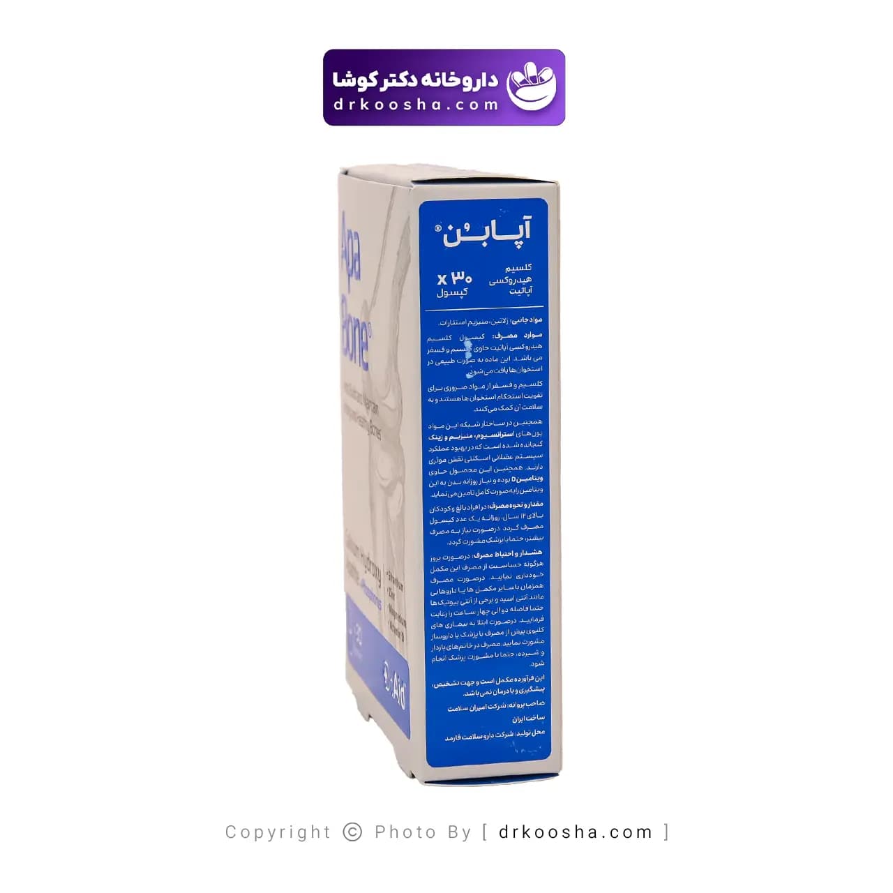 کپسول آپابن دکتر اید 30 عددی — تصویر ۸