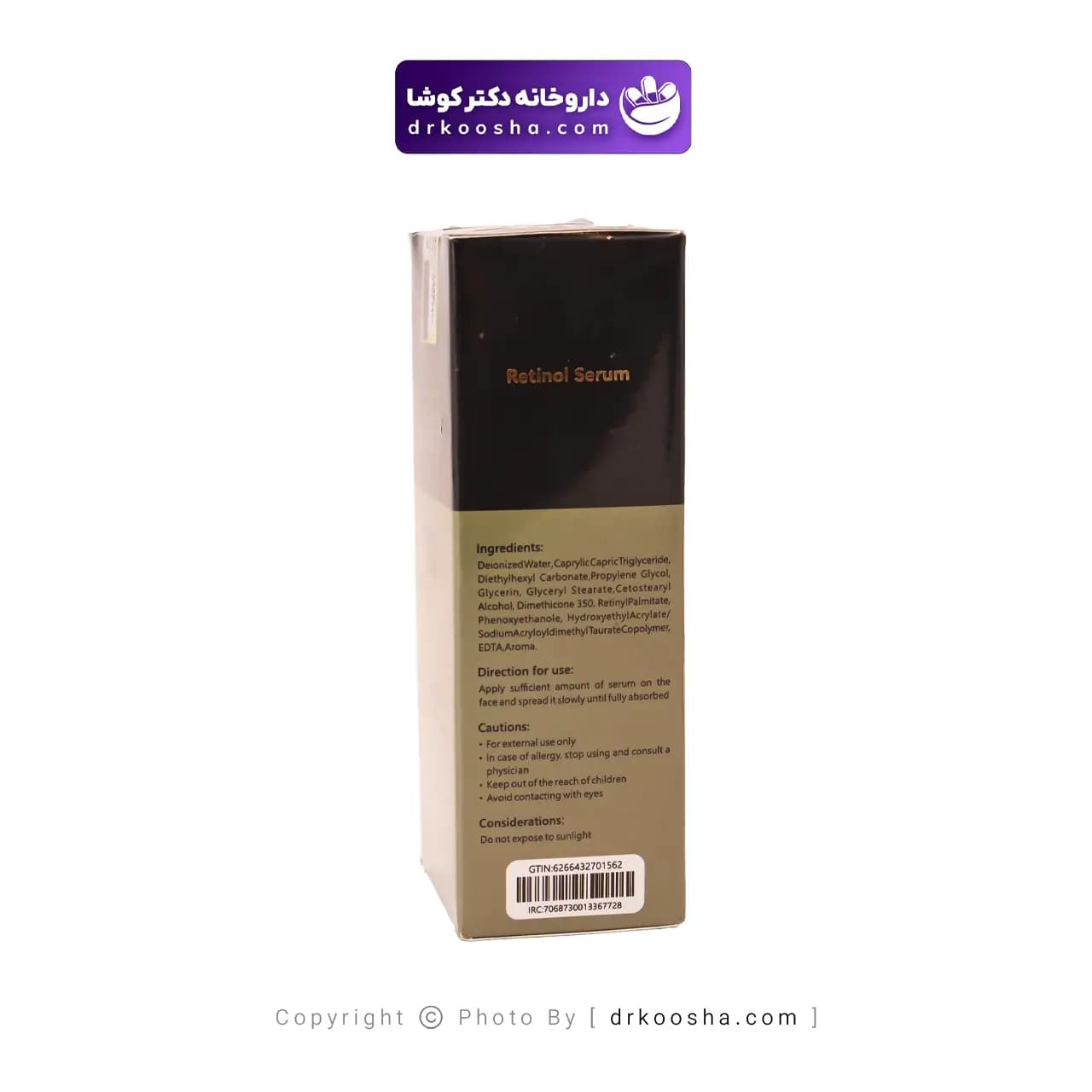سرم رتینول بلاپیل 30 گرم — تصویر ۴
