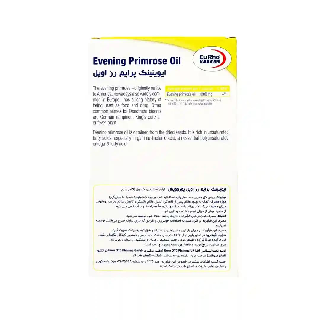 کپسول ایوینینگ پرایم رز اویل یوروویتال 1000 میلی گرم بسته 30 عددی/Eurho Vital Evening Primrose Oil 1000 mg — تصویر ۲