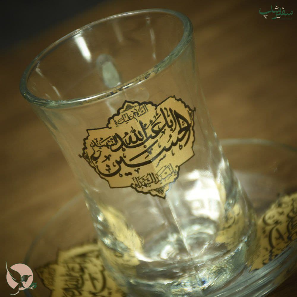 یک دست استکان و یک دست نعلبکی با طرح اباعبدالله حسین (ع) — تصویر ۸