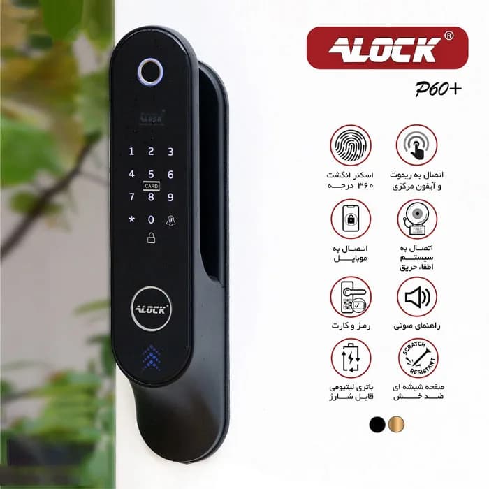 قفل اثر انگشتی دیجیتال ALOCK مدل 2023 P60+ Black — تصویر ۸