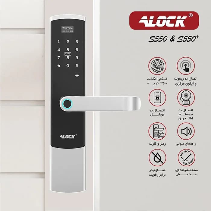 قفل اثر انگشتی دیجیتال ALOCK مدل S550 S — تصویر ۳