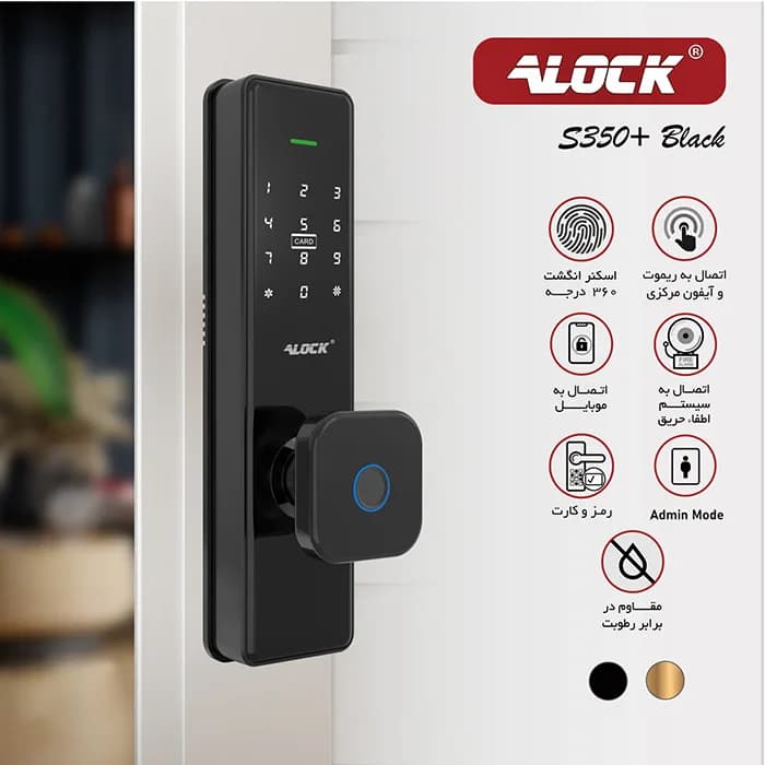 قفل اثر انگشتی دیجیتال آنلاین ALOCK مدل S350+ Black — تصویر ۳