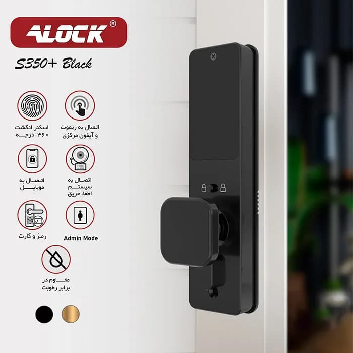 قفل اثر انگشتی دیجیتال آنلاین ALOCK مدل S350+ Black — تصویر ۲