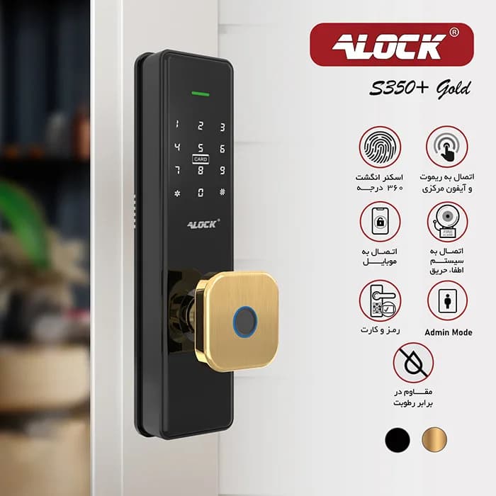 قفل اثر انگشتی دیجیتال آنلاین ALOCK مدل S350+ Gold — تصویر ۴