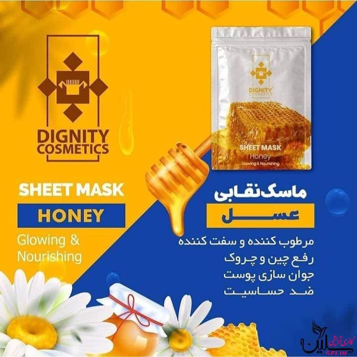 ماسک صورت عسل دیگنیتی — تصویر ۶