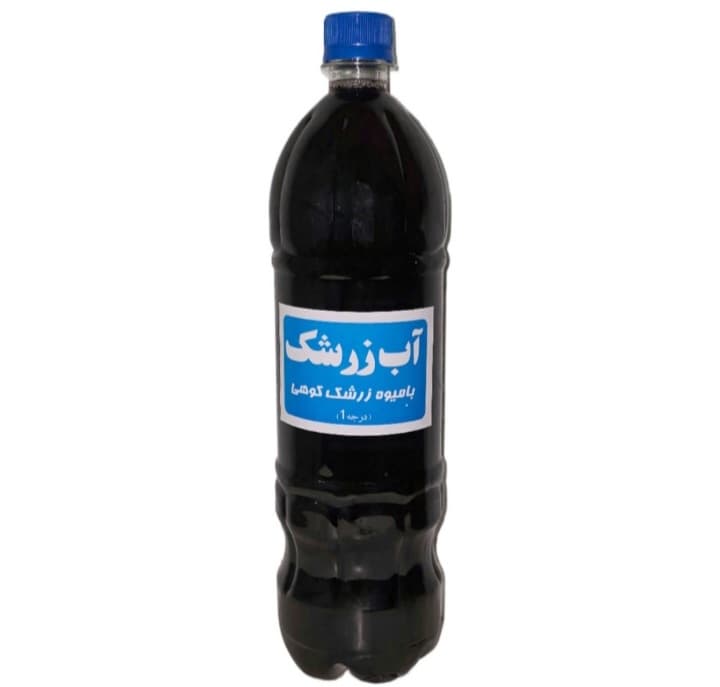 آب زرشک محلی (۱.۲۵ لیتر) — تصویر ۲
