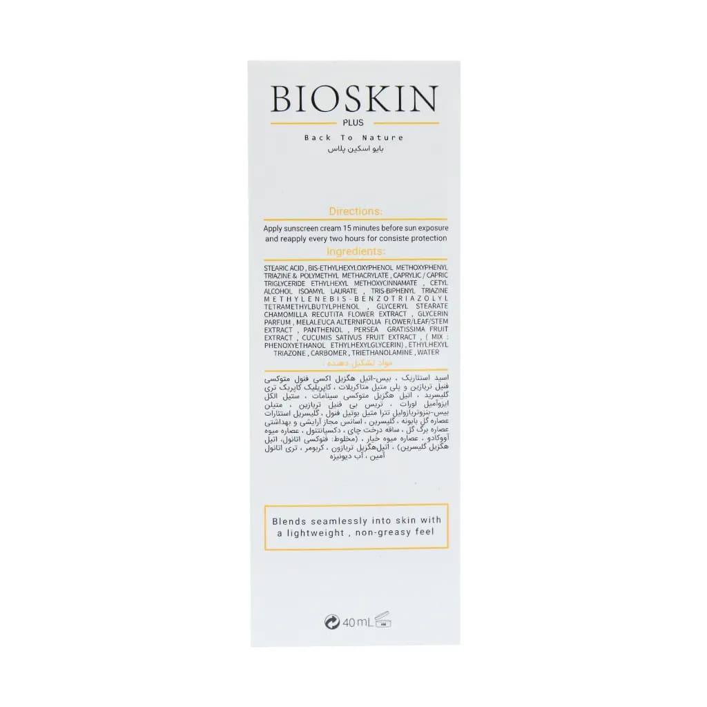 کرم ضد آفتاب SPF50 پوست خشک بایو اسکین پلاس 40 میلی لیتر — تصویر ۴