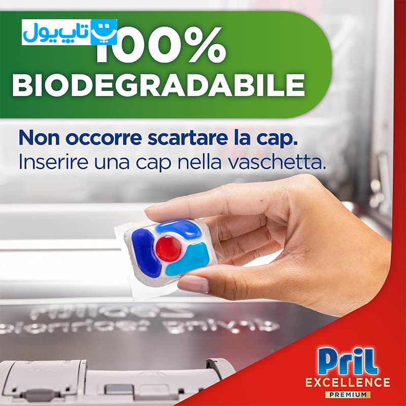 قرص ماشین ظرفشویی پریل Pril مدل Excellence 4in1 بسته 22 عددی — تصویر ۳