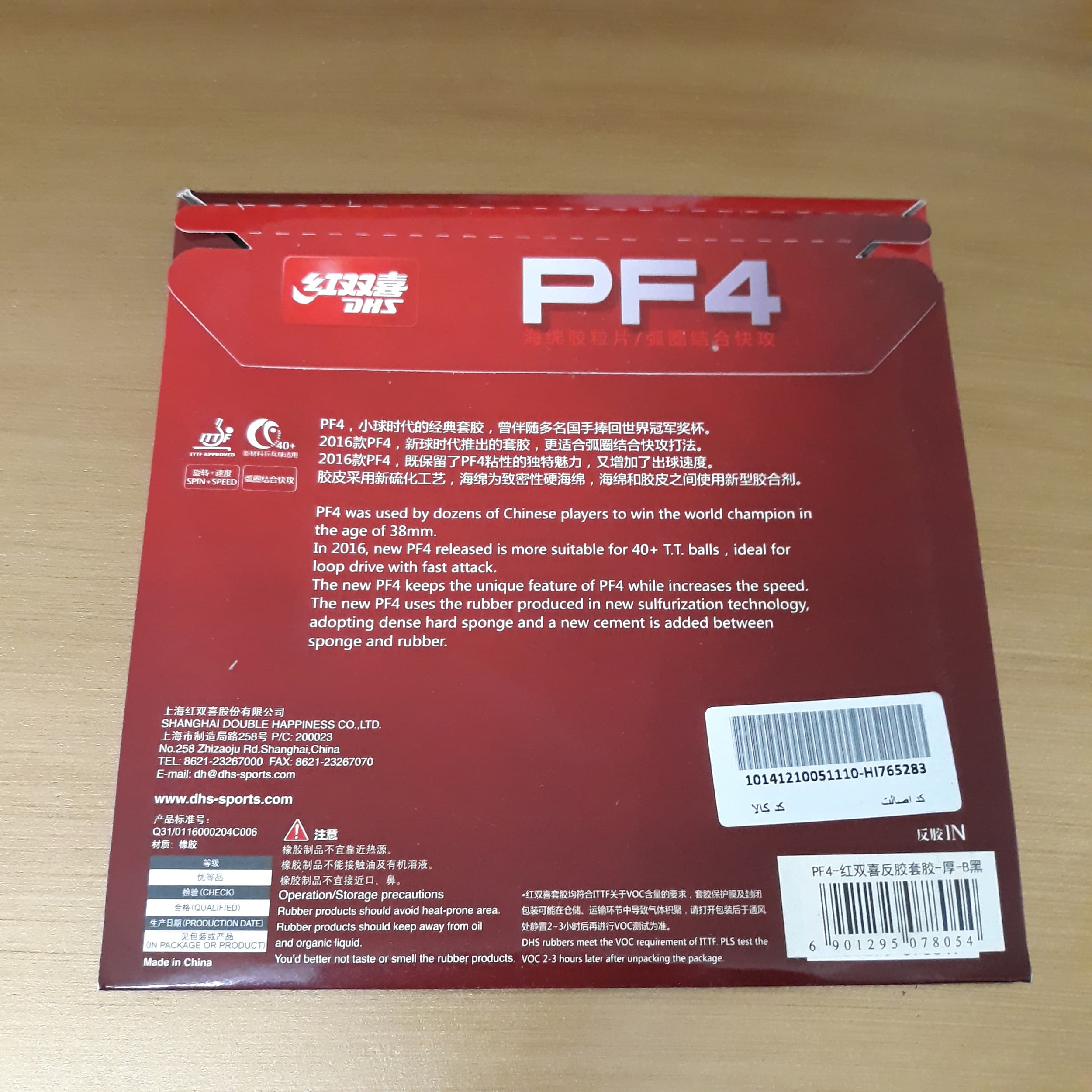 رویه دبل هپینس مدل pf4 — تصویر ۱۲
