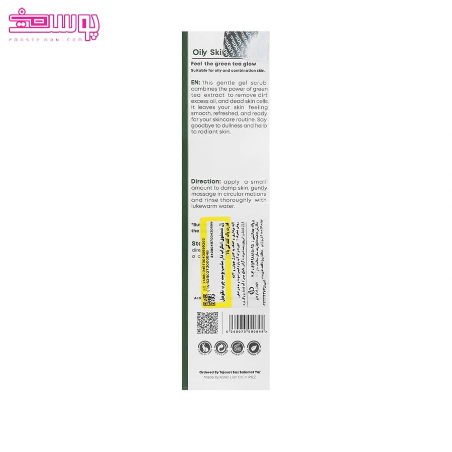 ژل اسکراب پوست چرب و مختلط نانوهیل 130میل Nano heal Scrub Gel for Oily and Combination Skin 130ml — تصویر ۵