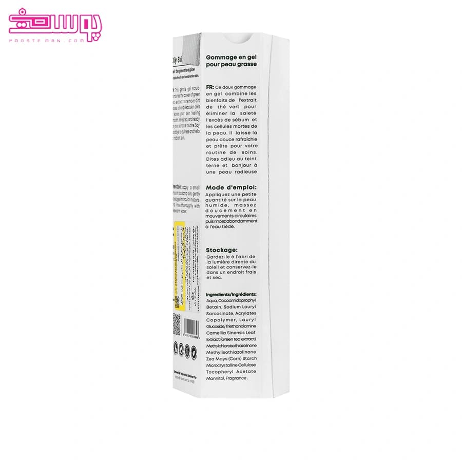 ژل اسکراب پوست چرب و مختلط نانوهیل 130میل Nano heal Scrub Gel for Oily and Combination Skin 130ml — تصویر ۶