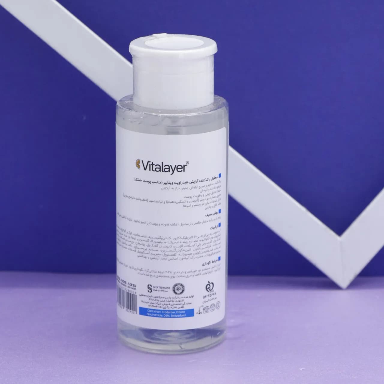 محلول پاک کننده آرایش ویتالیر مدل Hydravit مناسب پوست خشک 250 میل Vitalayer Hydravit makeup remover solution for dry skin, 250 ml — تصویر ۹
