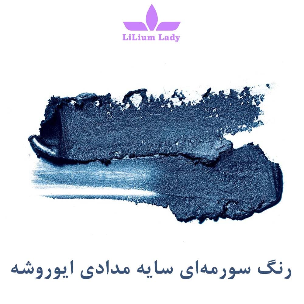 سایه چشم مدادی ایوروشه رنگ سورمه ای — تصویر ۵