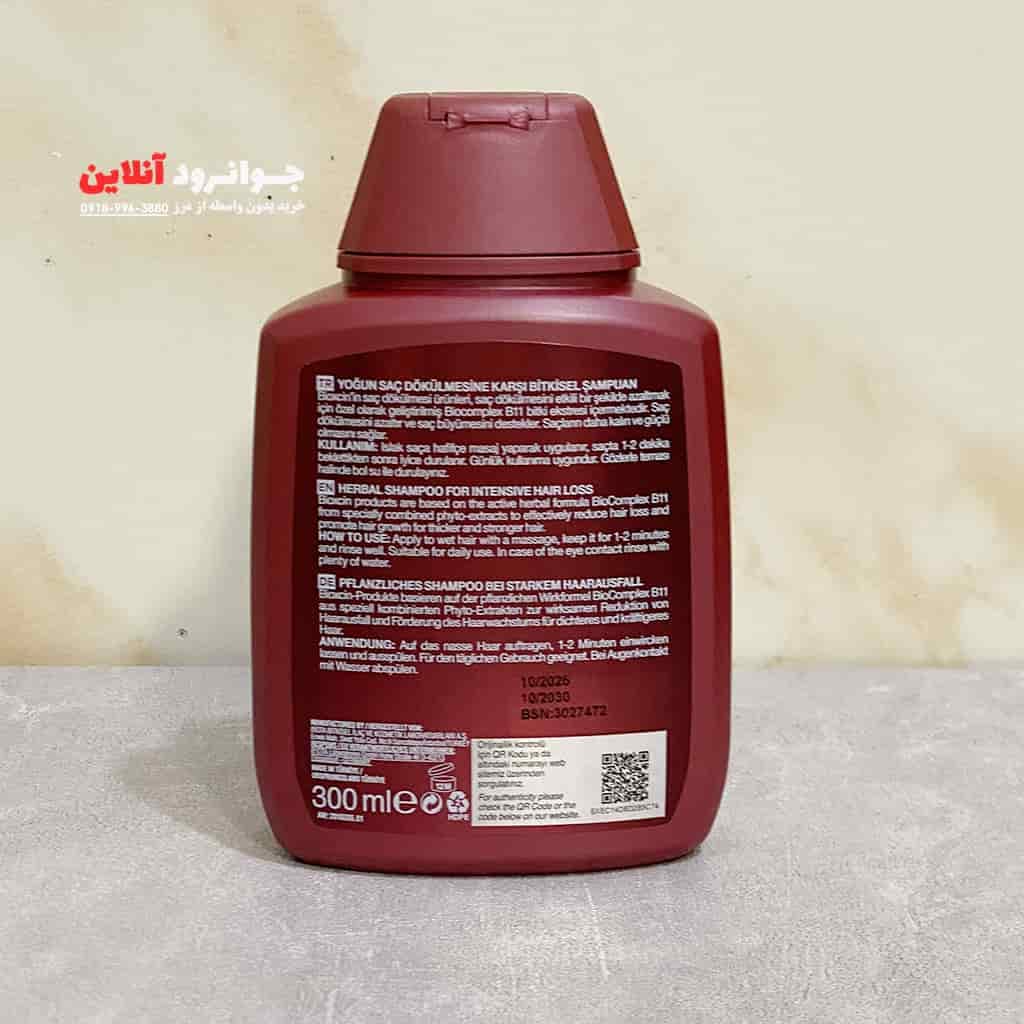 شامپو ضد ریزش بیوکسین قرمز مدل FORTE با حجم 300 میل — تصویر ۲