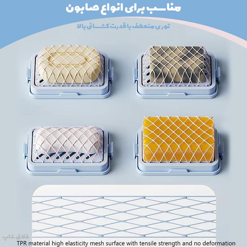 جا صابونی توری (کف ساز صابون) — تصویر ۱۰