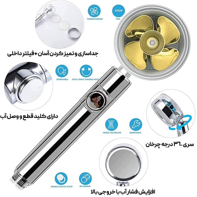 سردوش افزایش فشار حمام مدل توربو شارژ اصلی — تصویر ۹