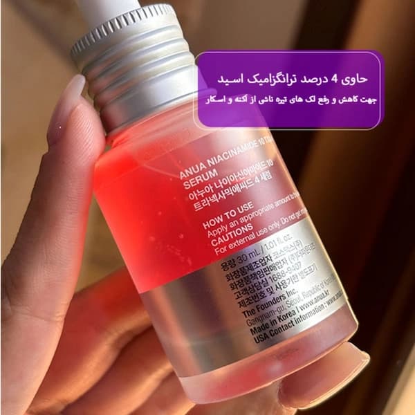 سرم ضدلک نیاسینامید و ترانگزامیک اسید آنوا حجم 30 میلی لیتر — تصویر ۶