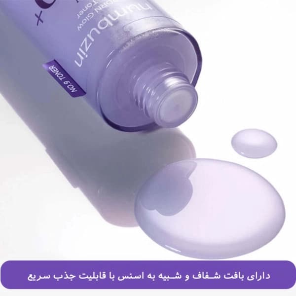 تونر نامبوزین تقویت کننده و درخشان کننده شماره 9 حجم 150 میلی لیتر — تصویر ۵