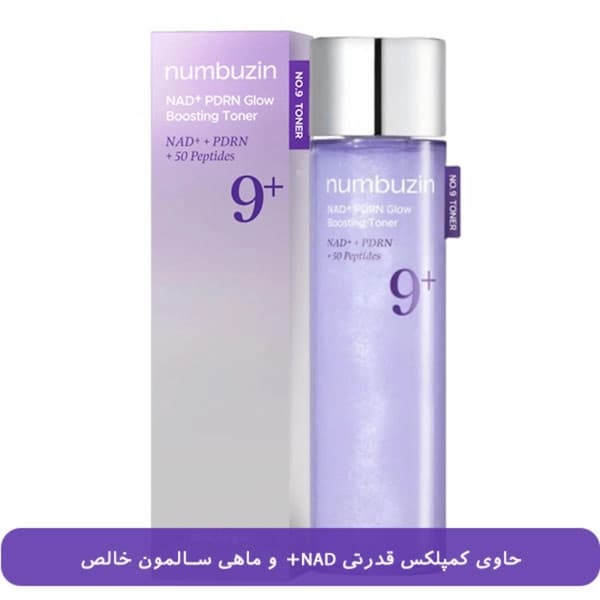 تونر نامبوزین تقویت کننده و درخشان کننده شماره 9 حجم 150 میلی لیتر — تصویر ۳