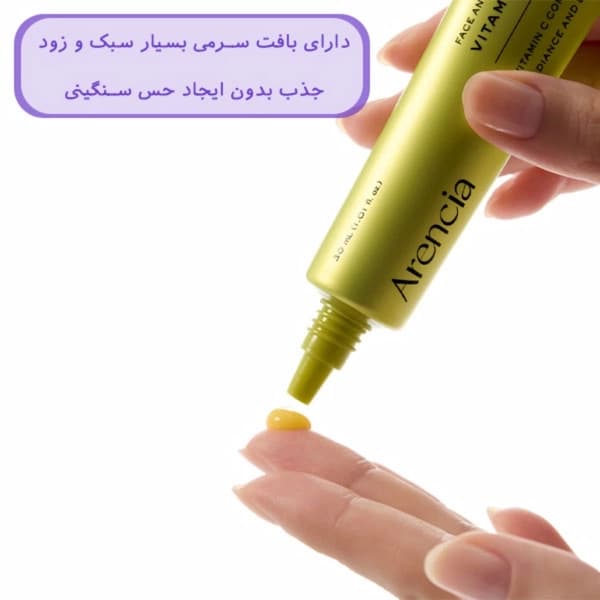 بوستر شات آرنسیا ویتامین سی و گلوتاتیون روشن کننده و ضدلک حجم 30 میلی لیتر — تصویر ۲