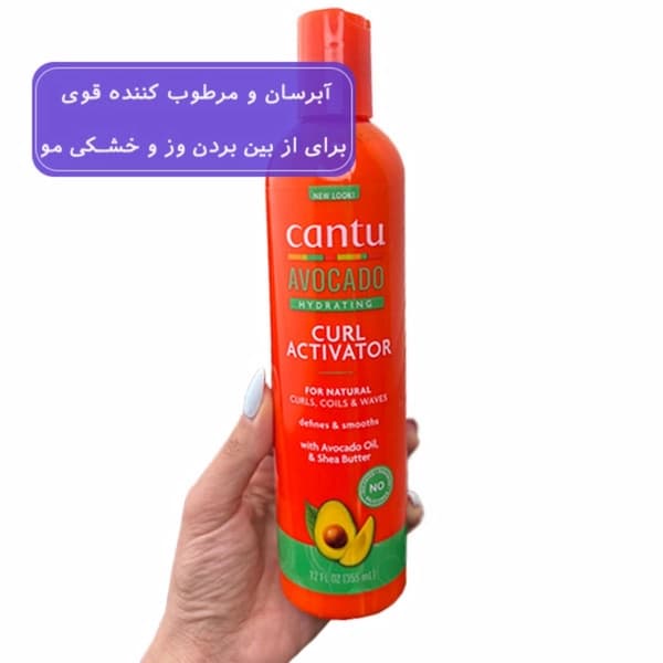 کرم موی کنتو مناسب موهای فر مدل آووکادو حجم 355 میلی لیتر — تصویر ۷