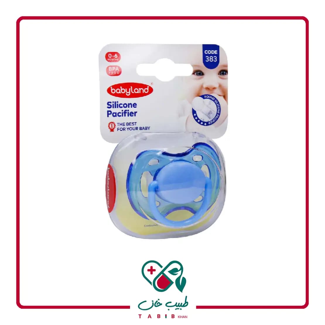 پستانک بیبی لند رنگ آبی مدل 383 مناسب نوزادان از بدو تولد تا 6 ماهگی/Baby Land Pacifier Blue color Size 1 Code 383 — تصویر ۳