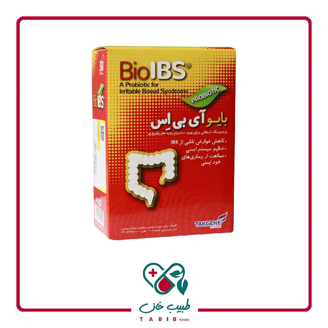 کپسول بایو آی بی اس تک ژن فارما 30 عددی/Takgene Pharma Bio IBS Capsules — تصویر ۳
