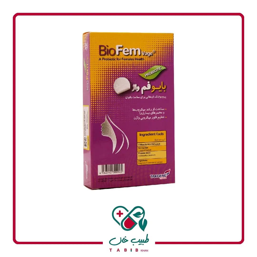 کپسول واژینال بایو فم واژ تک ژن فارما 12 عددی/Takegene Bio Fem Vage 12 Vaginal Capsules — تصویر ۳