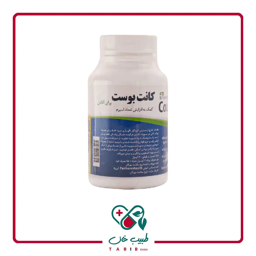 کپسول کانت بوست فیرهون هلث برای مردان 60 عددی/Fairhaven Health CountBoost For Men 60 Capsules — تصویر ۳
