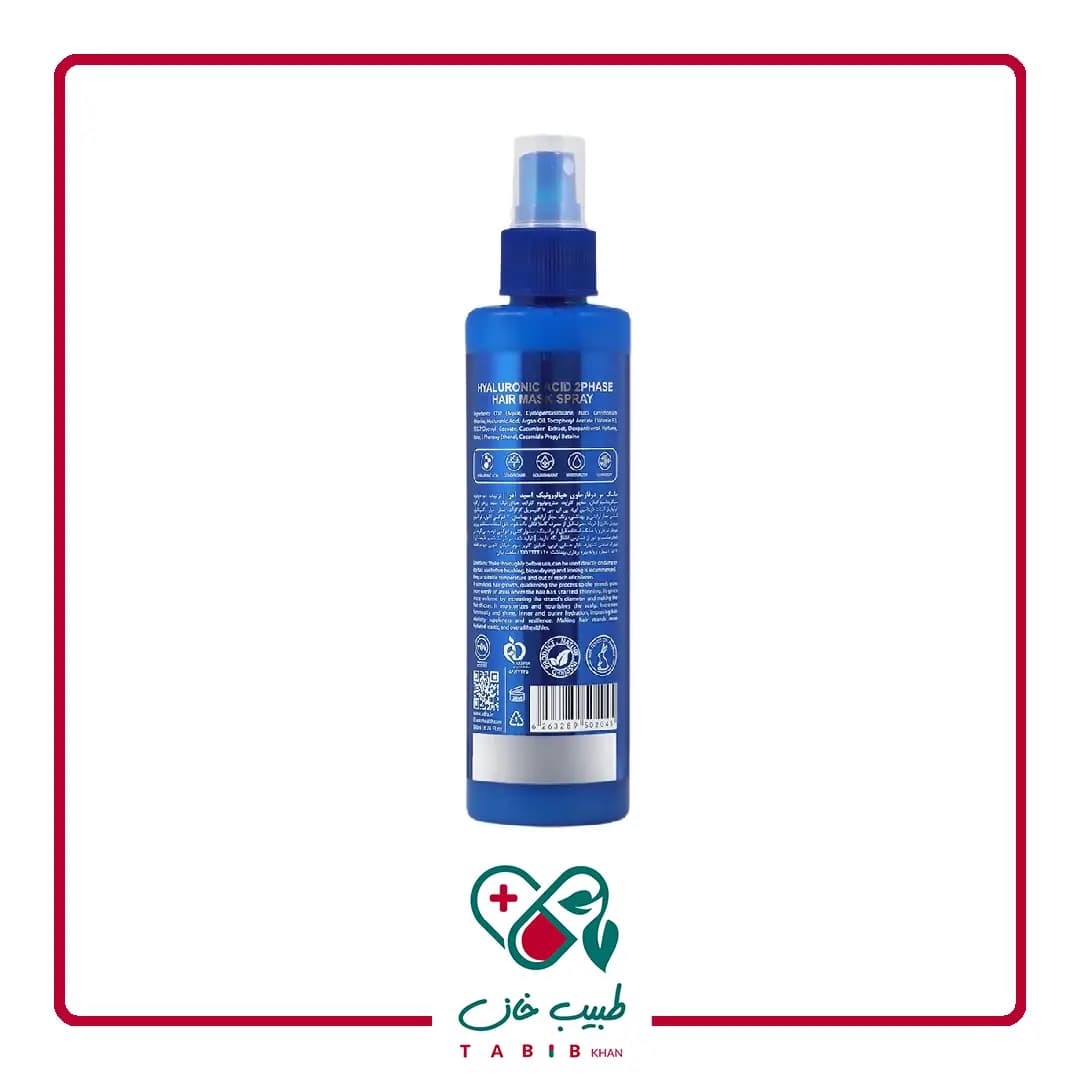 ماسک مو دو فاز هیالورونیک اسید آدرا 200 میلی لیتر/Adra Hyaluronic Acid Bi Phase Hair Mask Spray 200 ml — تصویر ۲