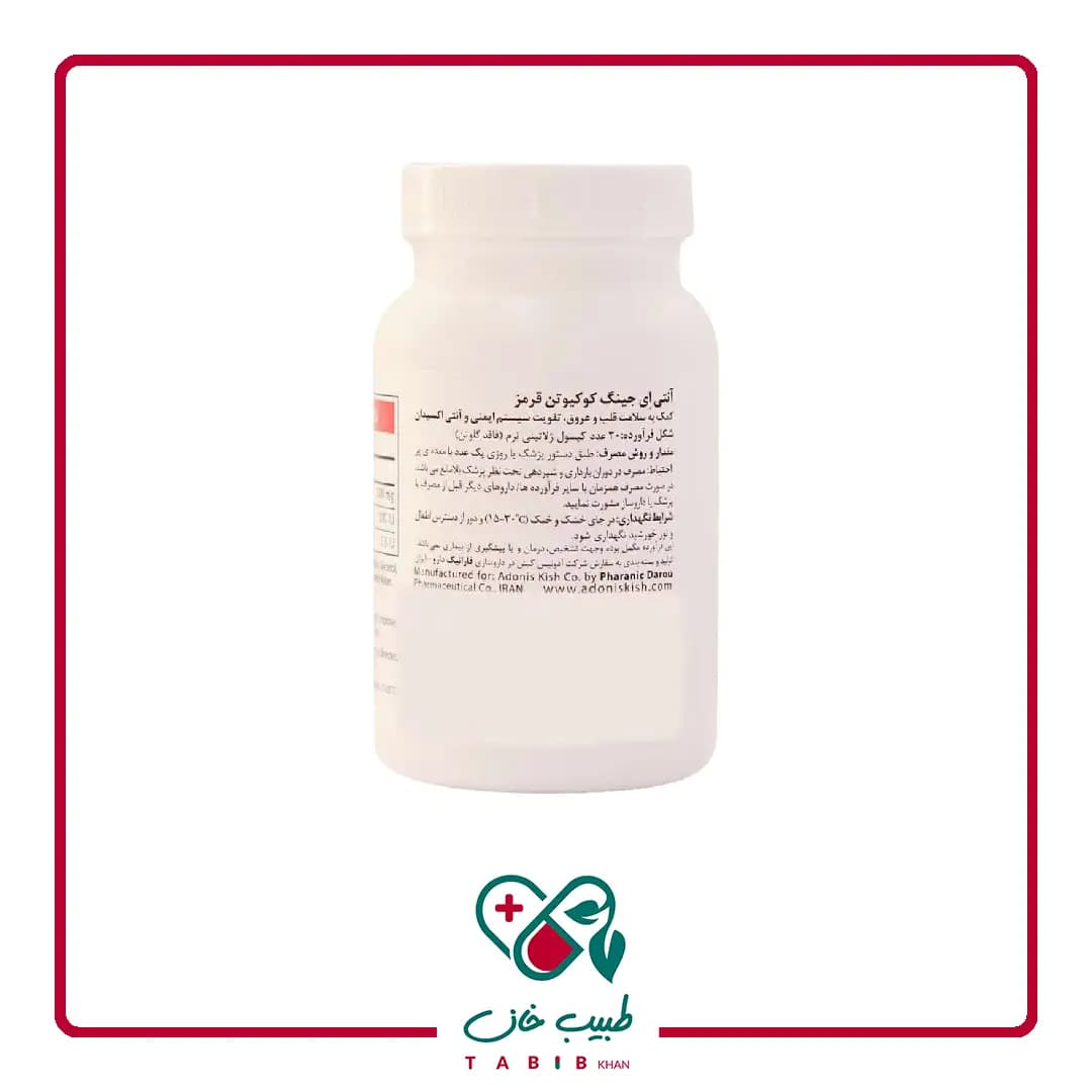سافت ژل کوکیوتن قرمز ۱۰۰ میلی گرم آنتی ایجینگ 30 عددی/Antiaging CoQ10 Red 100 mg 60 Softgels — تصویر ۲
