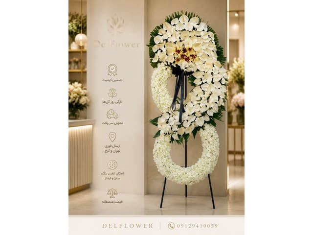 سفارش آنلاین تاج 6FDEAF