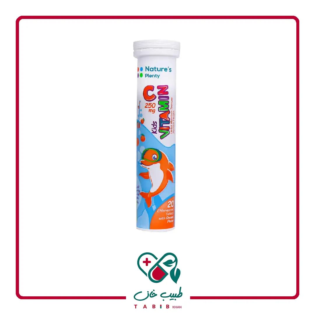 قرص جوشان ویتامین C 250 میلی گرم کودکان نیچرز پلنتی 20 عددی/Natures Plenty Vitamin C Kids 20 Effervescent Tabs — تصویر ۳