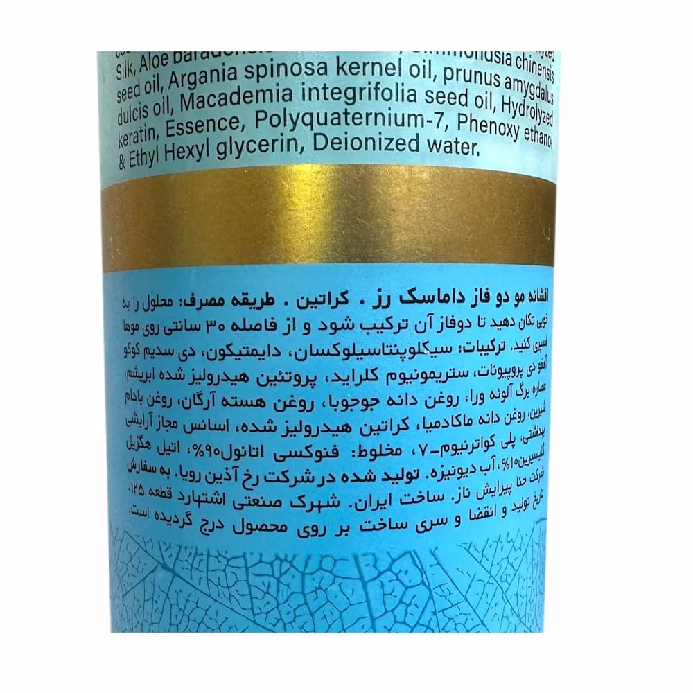 اسپری دو فاز مو داماسک رز حاوی کراتین حجم ۳۰۰ میلیلیتر — تصویر ۲