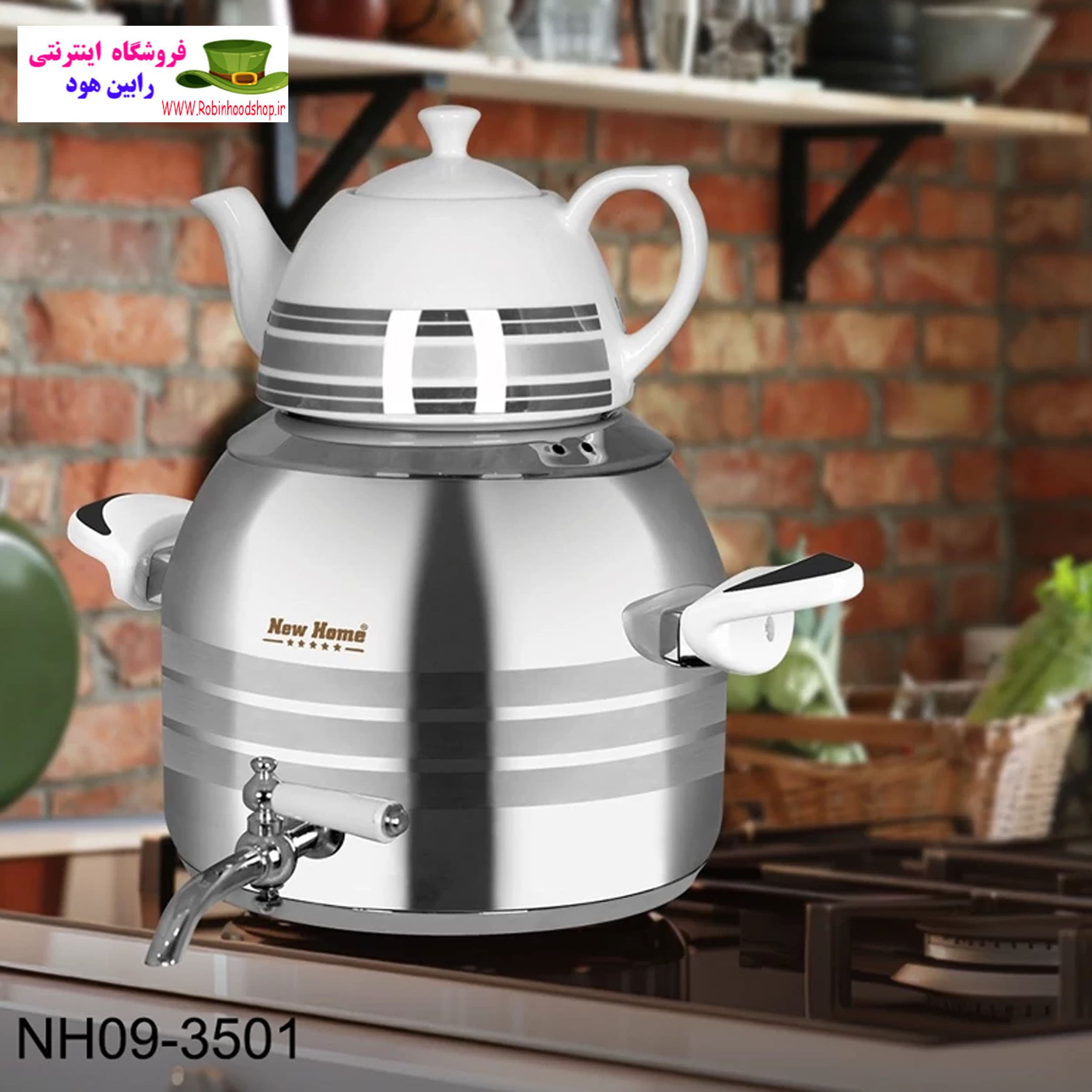 کتری قوری مدل 3501 نیوهوم — تصویر ۲