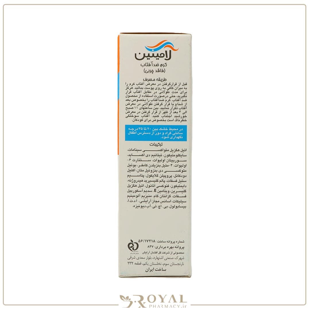 کرم ضد آفتاب فاقد چربی اس پی اف 50 بی رنگ 50 میل ـ لامینین — تصویر ۴