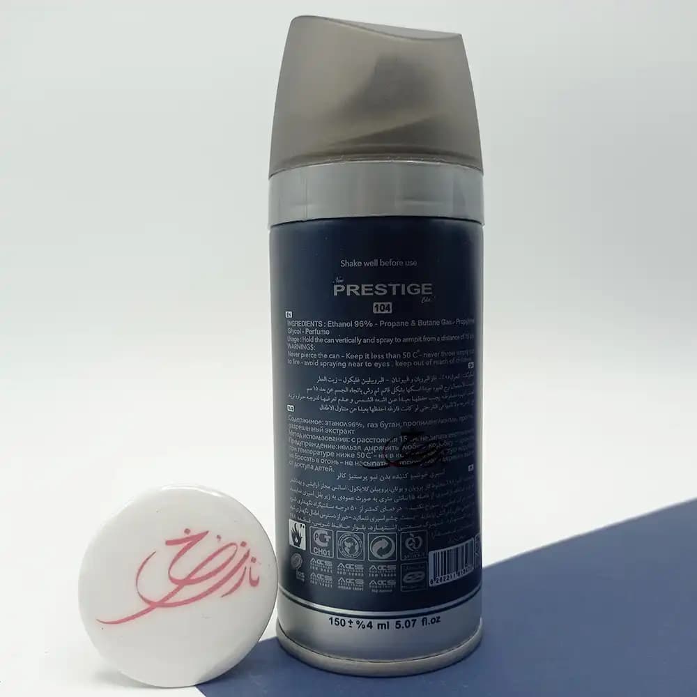 اسپری بدن پرستیژ رایحه ساواج دیور SAUVAGE Dior مردانه حجم 150 میلی لیتری — تصویر ۵