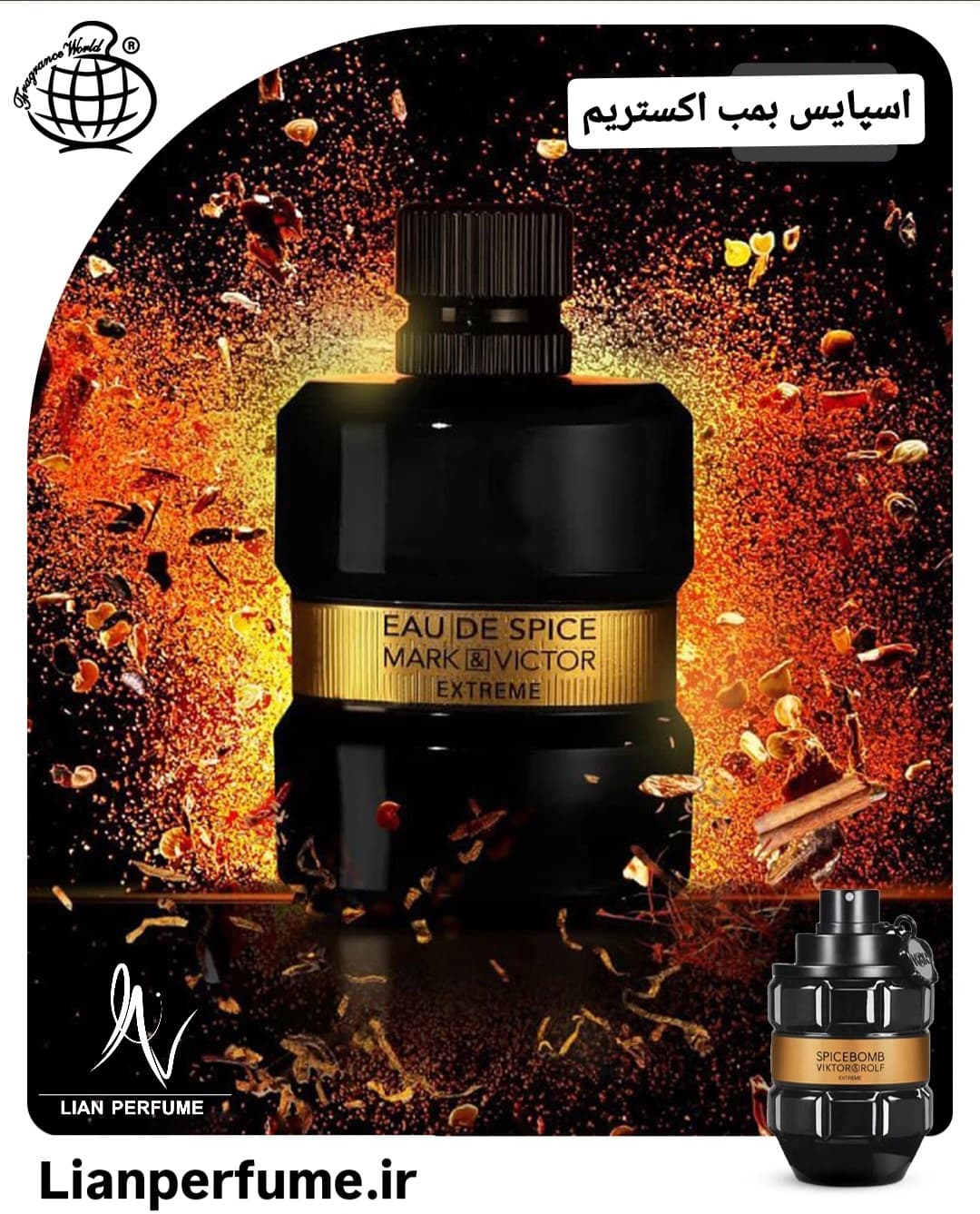 ادکلن ویکتور اند رولف اسپایس بمب اکستریم 100ml فراگرنس ورد Mark Victor Eau De Spice Extrem — تصویر ۲