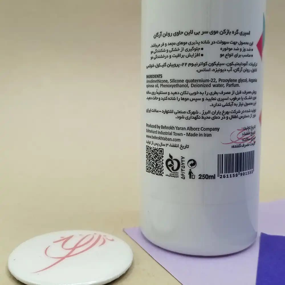 اسپری مو بی لاین B.LINE مدل گره باز کن حجم 250 میلی لیتر — تصویر ۲