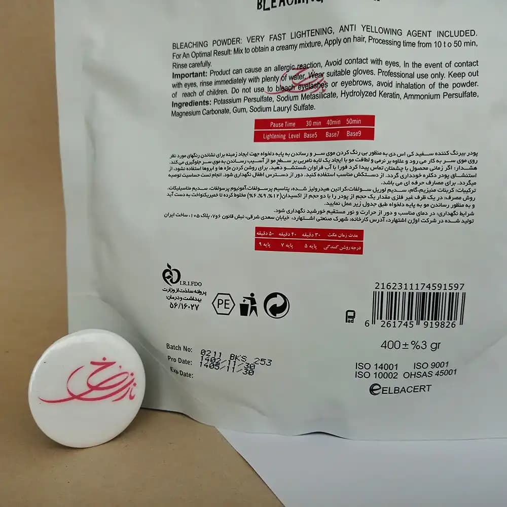 پودر دکلره سفید WHITE کی اس دی KSD حجم 400 گرمی — تصویر ۲