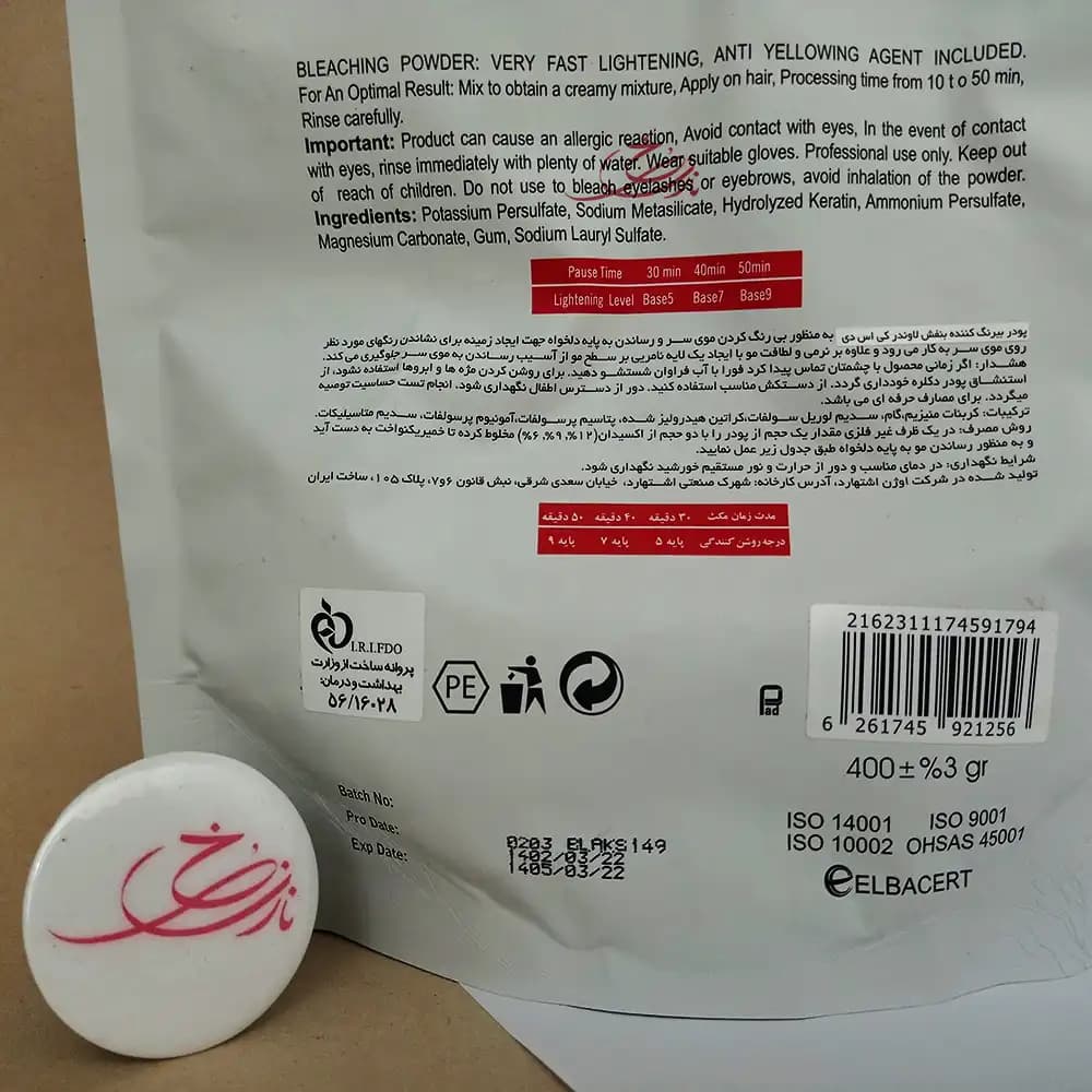پودر دکلره بنفش LAVENDER کی اس دی KSD ضد نارنجی ANTI-ORANGE حجم 400 گرمی — تصویر ۲