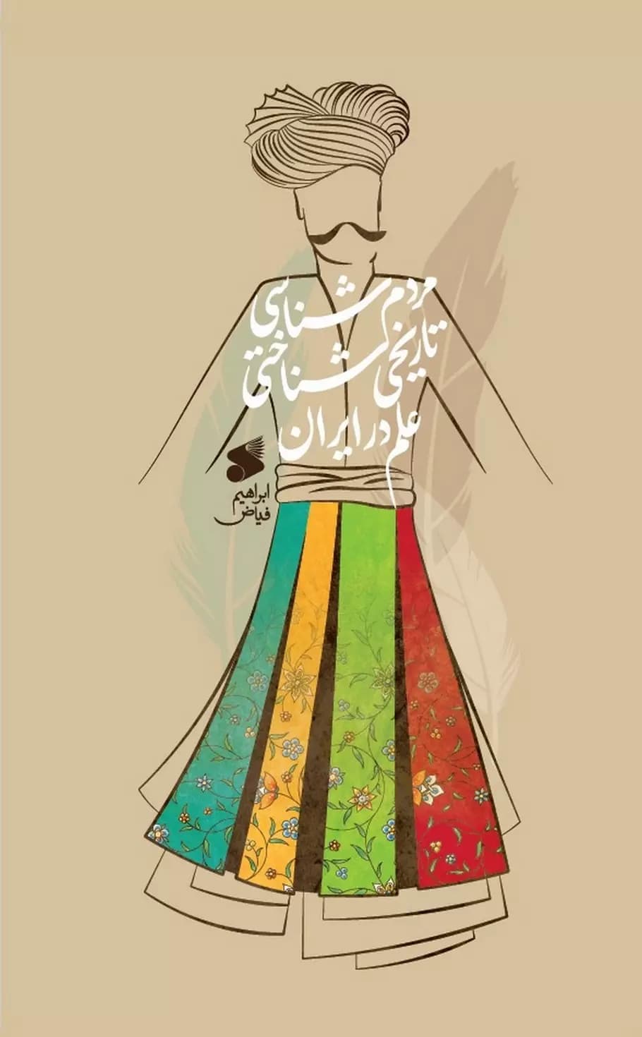 کتاب مردم شناسی تاریخی-شناختی علم در ایران — تصویر ۲