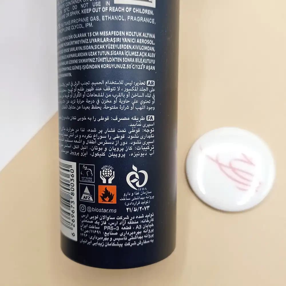 اسپری بدن مردانه بیو استار مدل بلو چنل Bio star BLUE CHANELL حجم 200 میلی لیتر — تصویر ۲